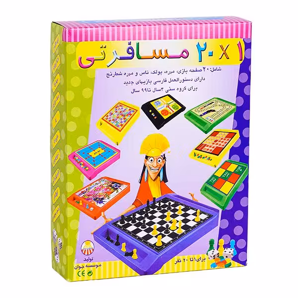 بازی فکری 20 در یک مسافرتی