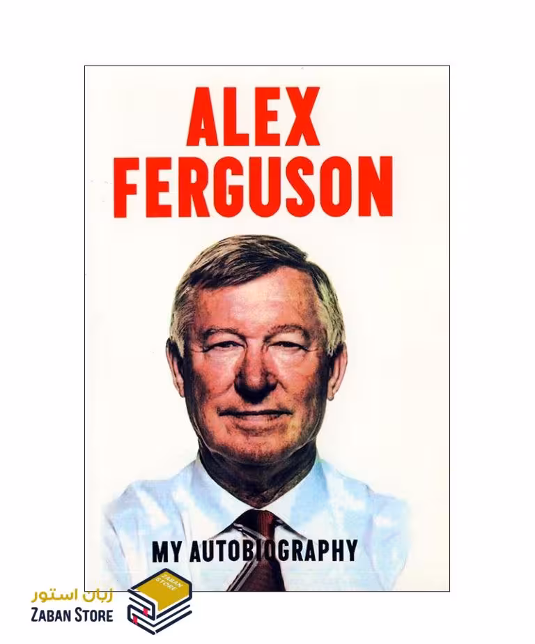 رمان انگلیسی Alex Ferguson My Autobiography اثر Sir Alex Ferguson