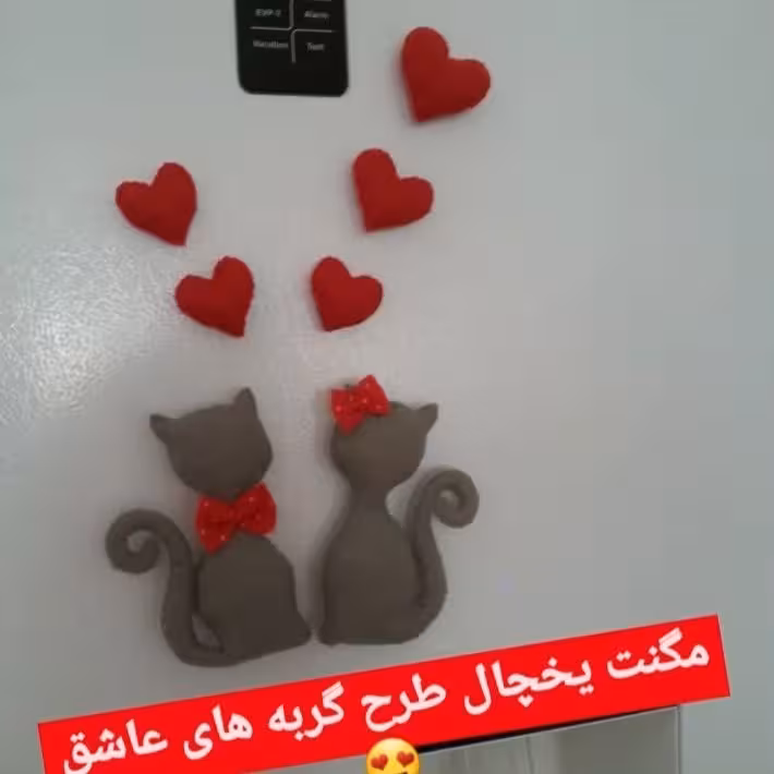 مگنت یخچال طرح گربهای عاشق