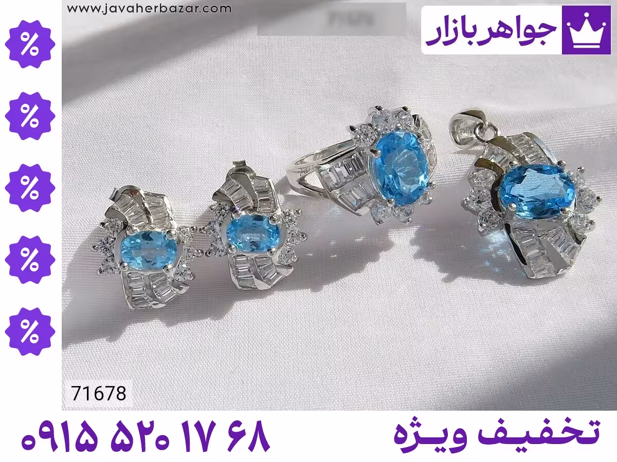 سرویس توپاز محصول ویژه جواهربازار