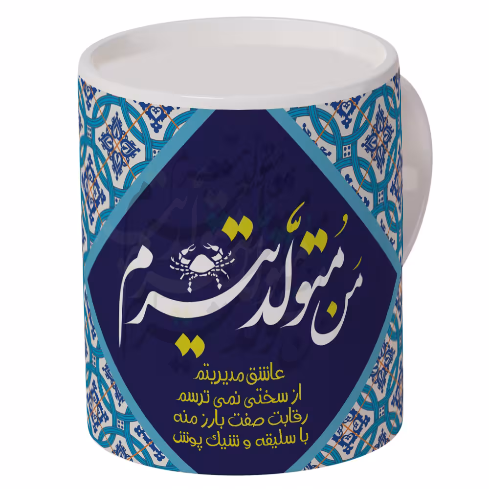 ماگ سرامیکی افراتوس با طرح خصوصیات یک تیر ماهی