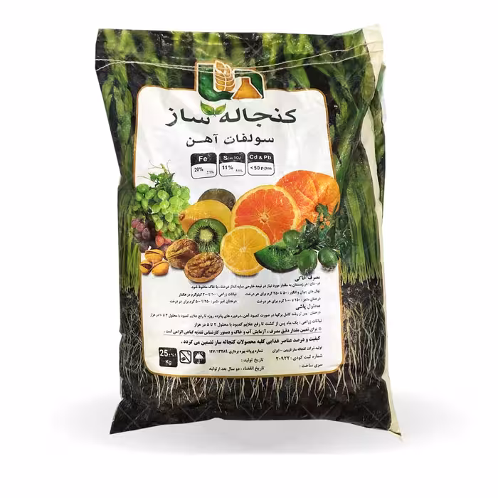 کود سولفات آهن پودری کنجاله ساز 25 کیلوگرمی