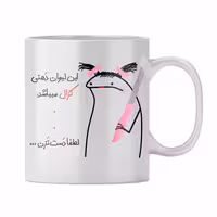 خرید ماگ-لیوان  کژال