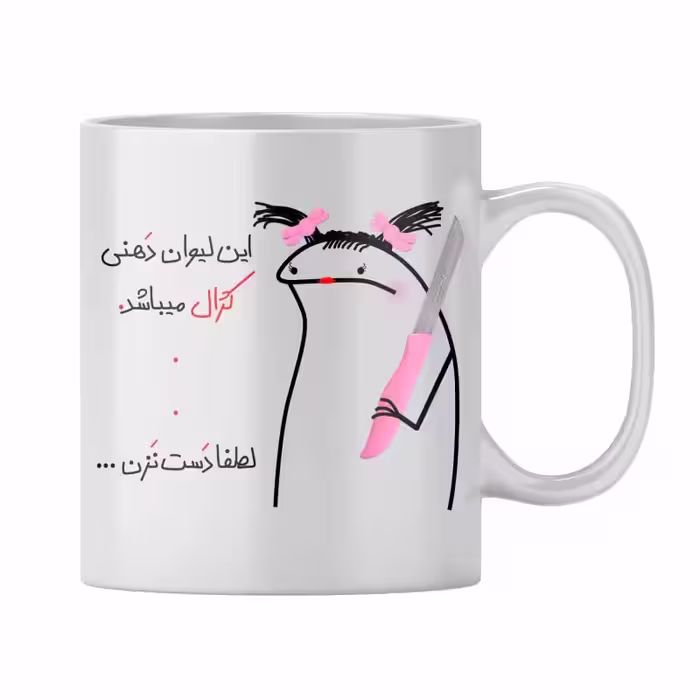 خرید ماگ-لیوان  کژال