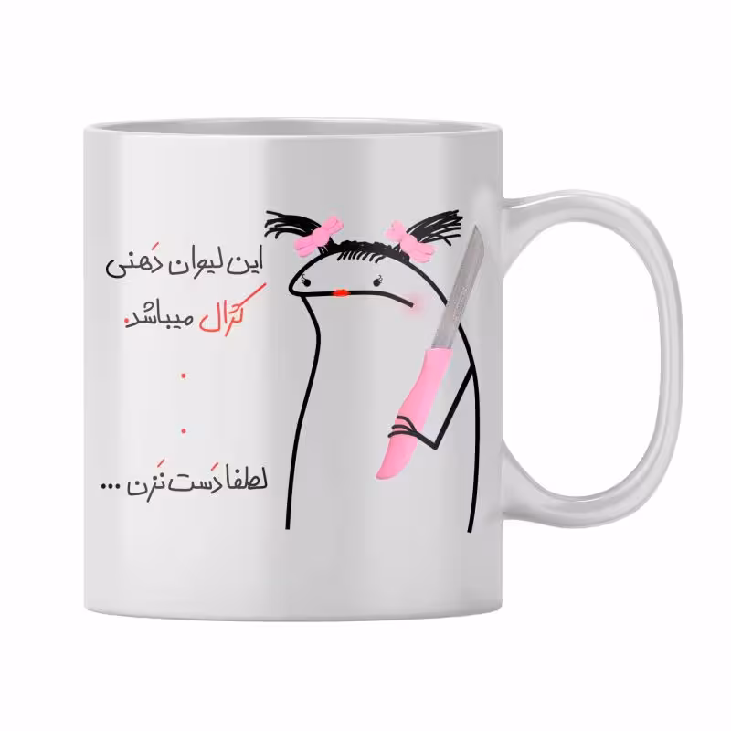 خرید ماگ-لیوان  کژال