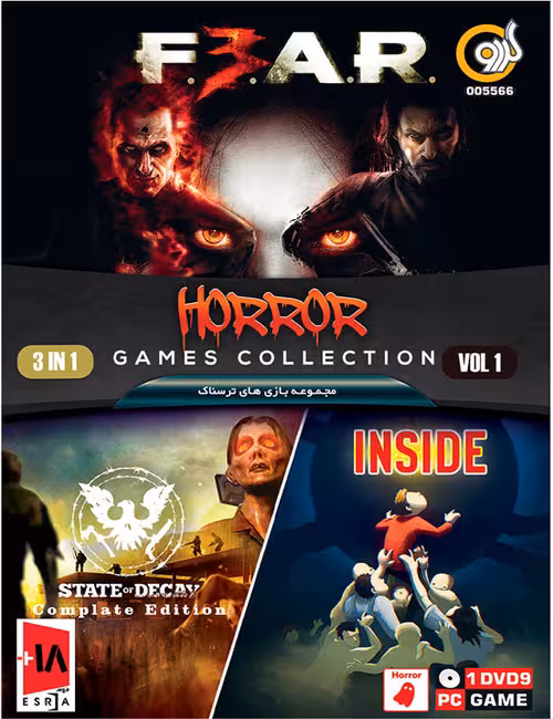 کالکشن بازی‌های ترسناک گردو پارت 1