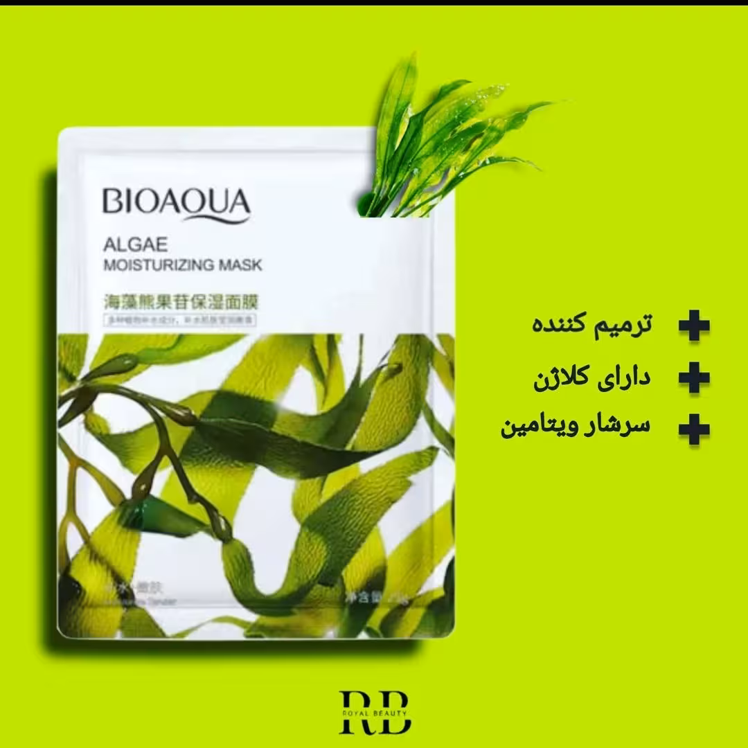 ماسک صورت ورقه ای جلبک دریایی بیوآکوا (پک12عددی)