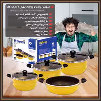 سرویس قابلمه و تابه لانه زنبوری 7 پارچه هلنا