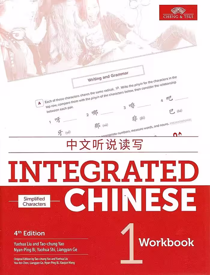کتاب چینی Integrated Chinese 4th Edition Vol 1 Workbook