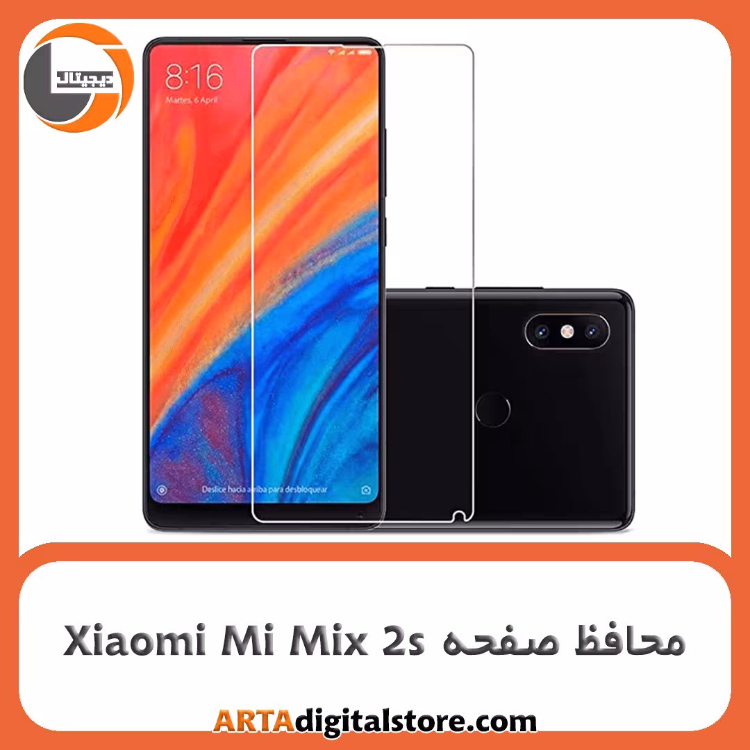محافظ صفحه شیائومی Screen Protectore For Xiaomi Mi Mix 2s