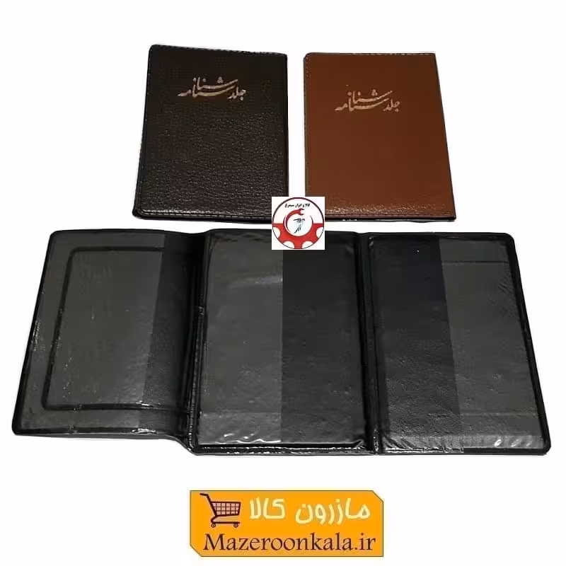 هولدر و جلد شناسنامه طرح جدید I با جای کارت ملی فروش جین HJE-009