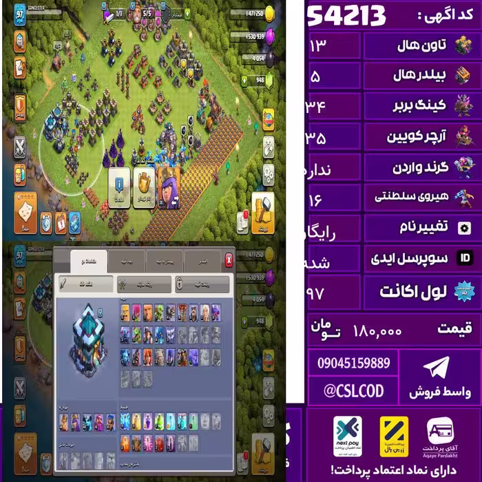 اکانت کلش لول 97 تاون 13 لول 34 کویین 35 واردن  رویال چمپیون 16 شاهزاده مینیون 40 تغییرنام رایگان کد 54213