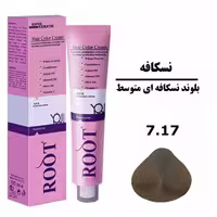 رنگ موی بلوند نسکافه ای متوسط روت ROOT سری نسکافه شماره 7.17 حجم 120 میلی لیتر