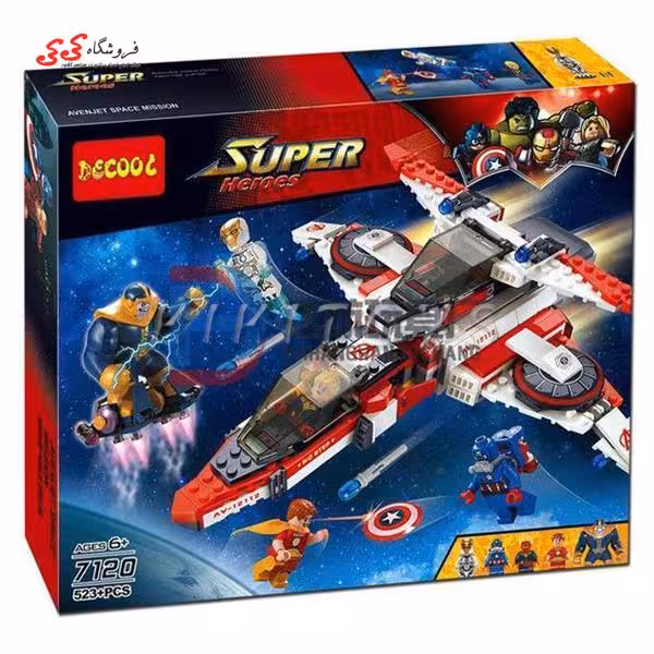لگو هواپیمای فضایی اونجرز سوپر هیرو 7120