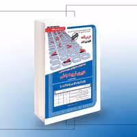 کتاب استخدامی دبیری تربیت بدنی حیطه تخصصی
