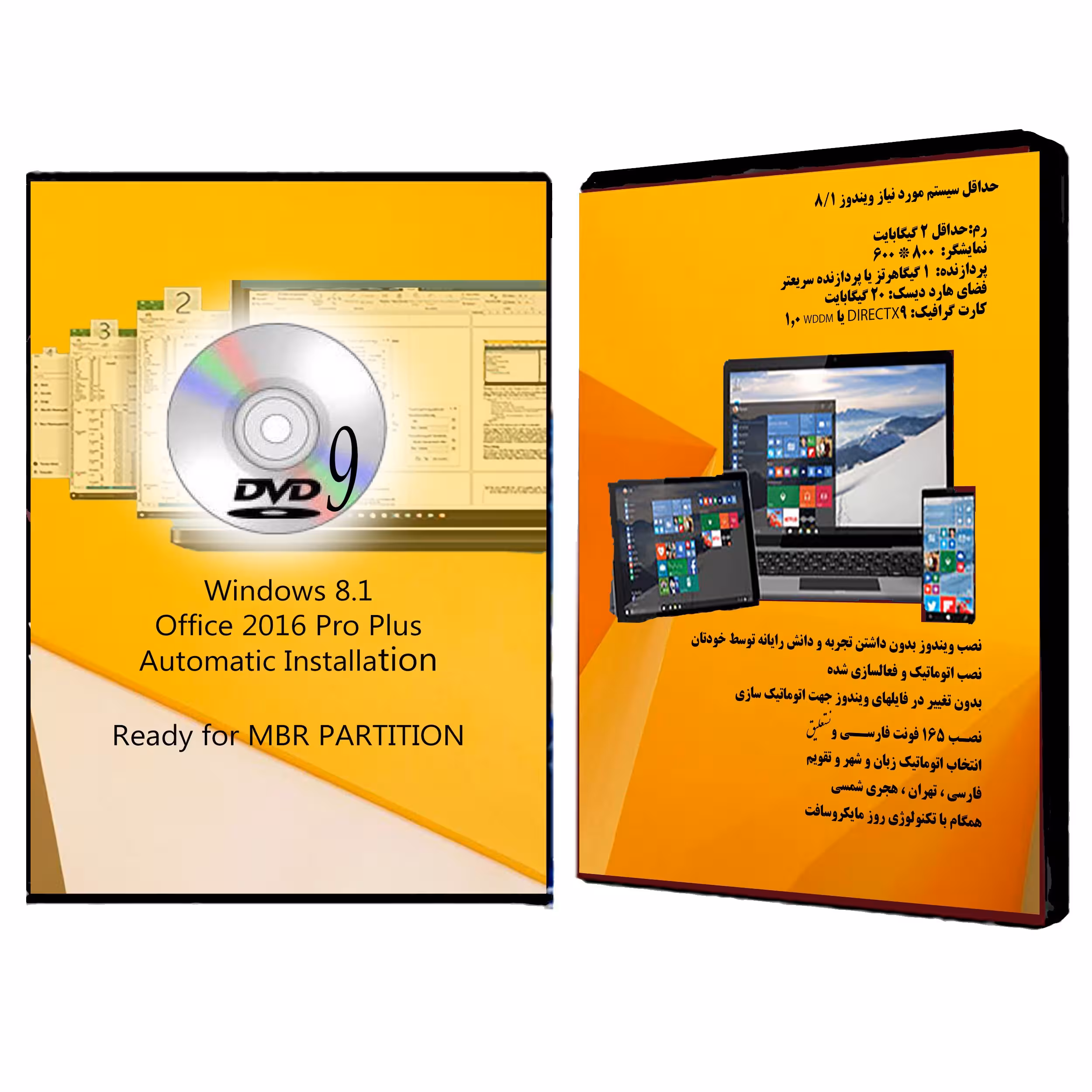 DVD Windows 8.1 Office 2016 Pro Plus