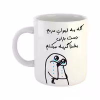 خرید ماگ-لیوان  گریه میکنم  مریم