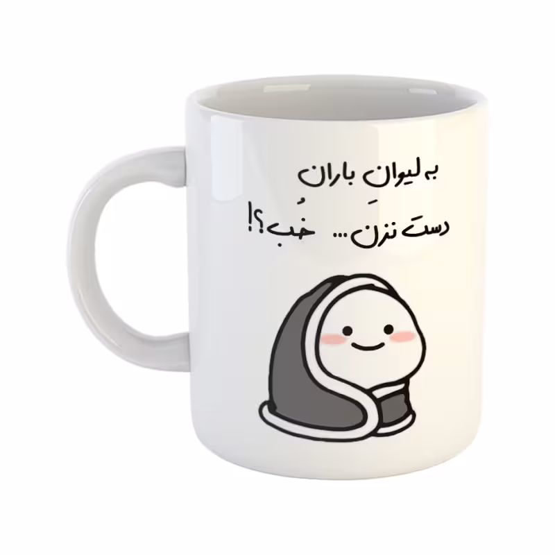 خرید ماگ-لیوان  دست نزن  لیوان باران