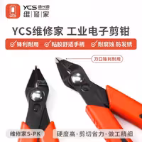 کف چین YCS S-PK