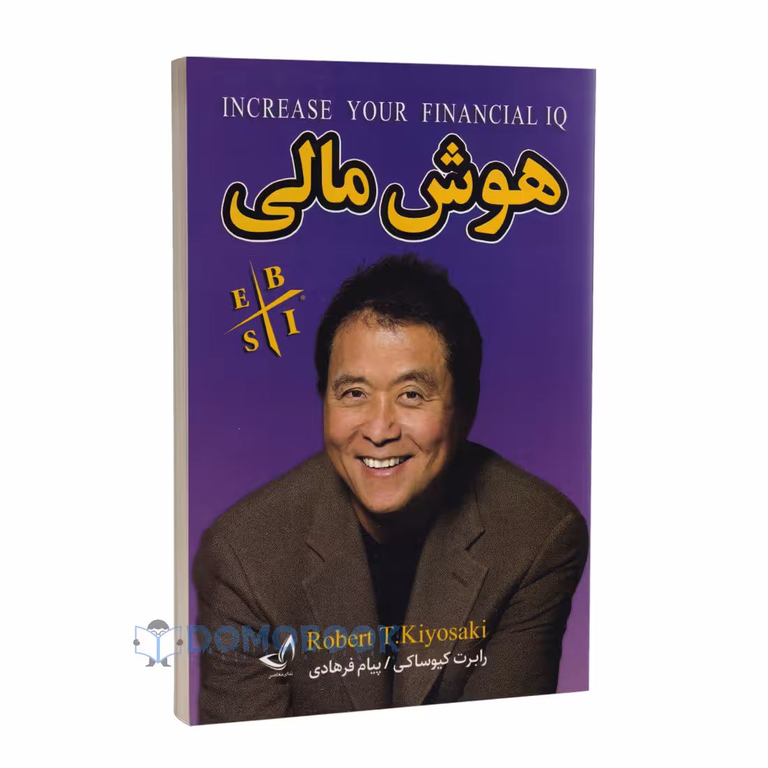 کتاب هوش مالی اثر رابرت کیوساکی انتشارات ندای معاصر