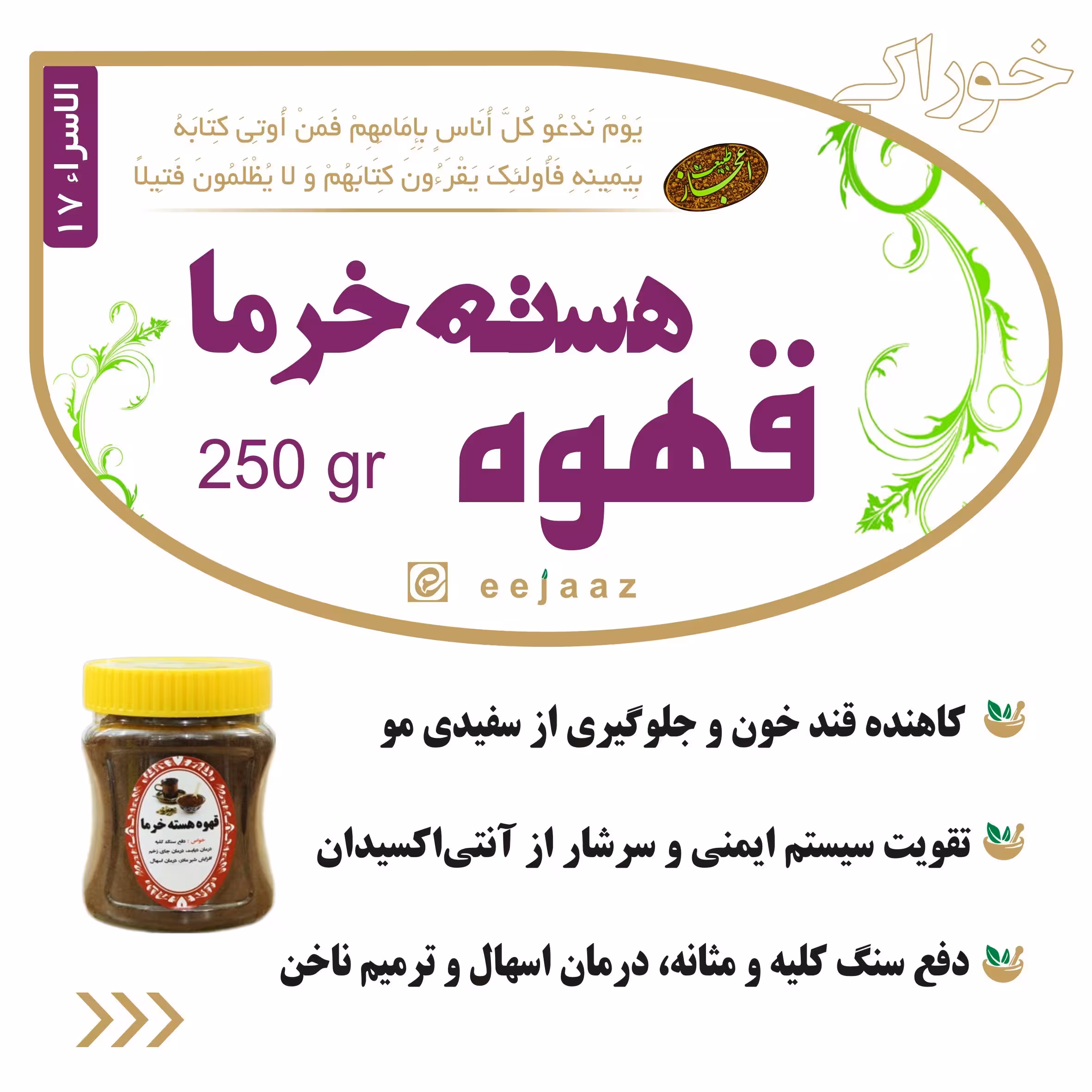 قهوه هسته خرما