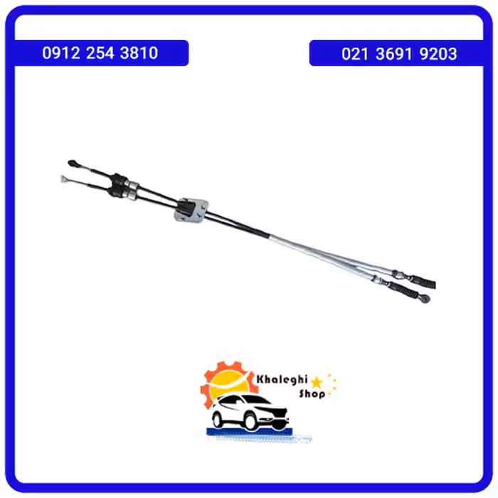 کابل تعویض دنده جیلی ام گرند7 (دستی) MT