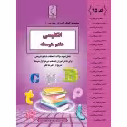 جزوه انگلیسی هفتم بنی هاشم