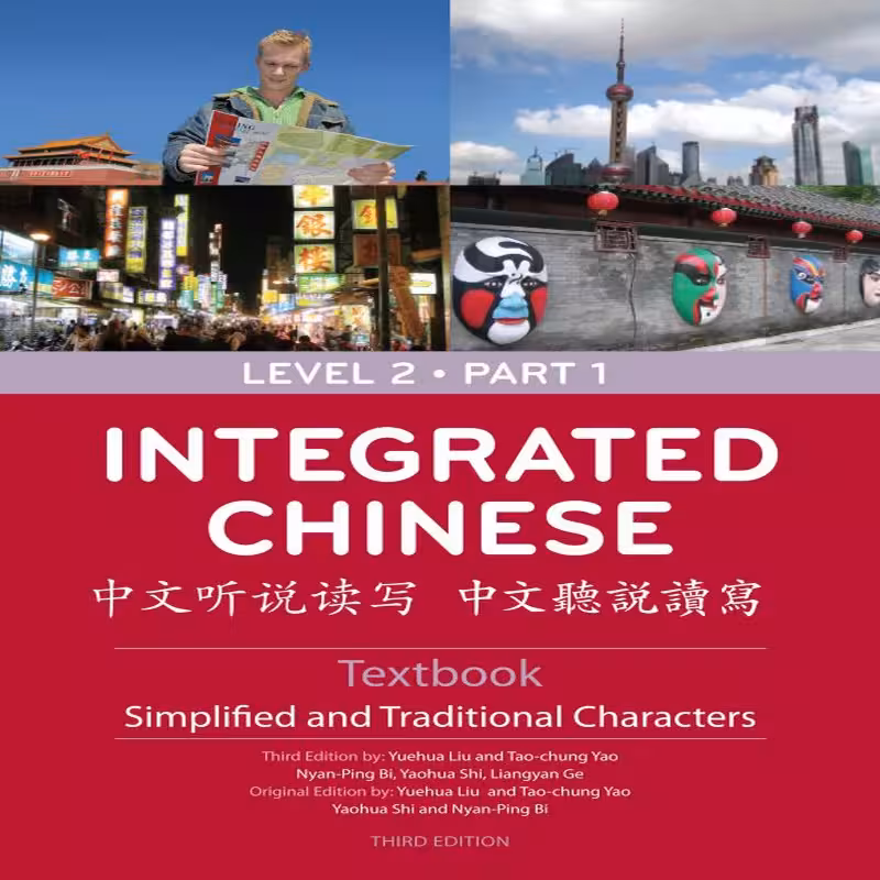 اینتگریتد چاینیز 2 | کتاب چینی Integrated Chinese Simplified Characters Textbook Level 2 Part 1