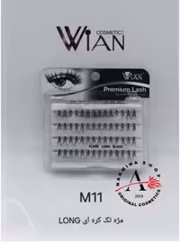 مژه تک کره ای مدل ام11 لانگ وین WIAN