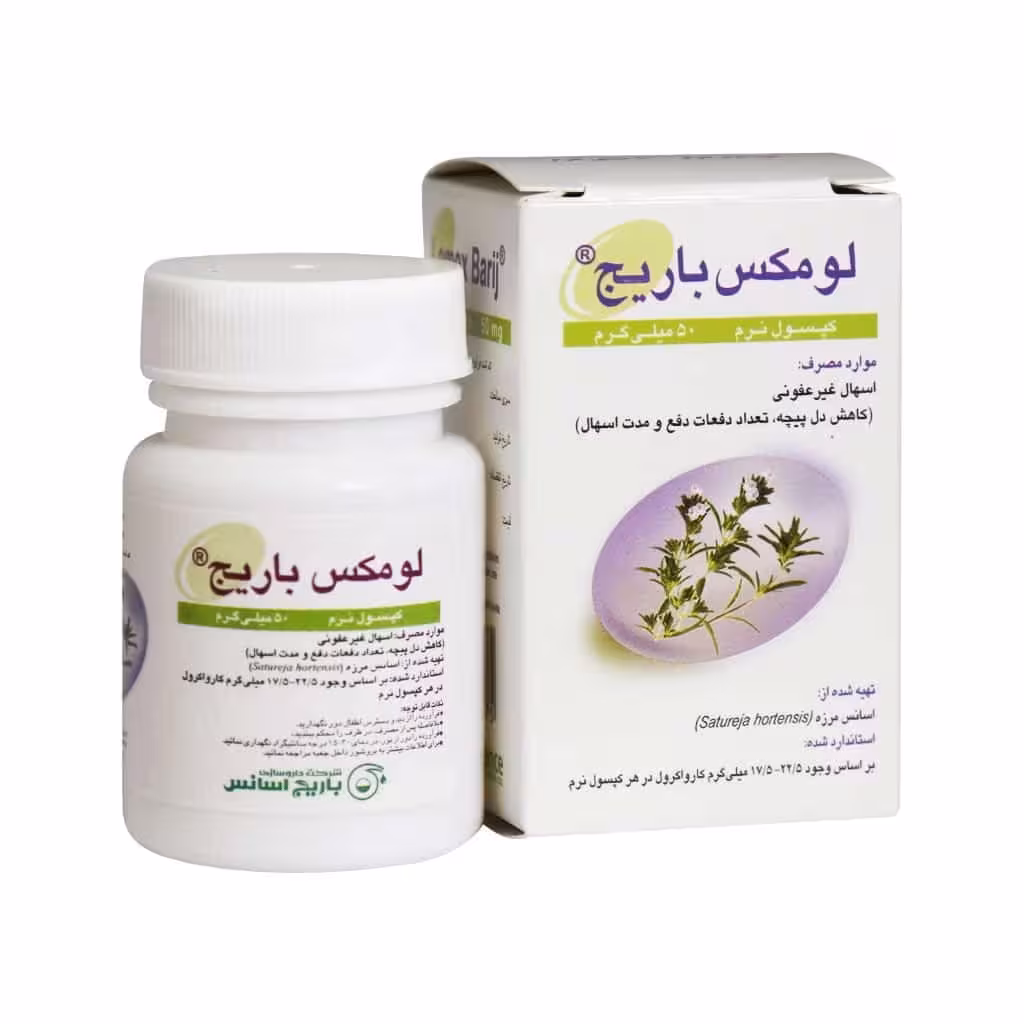 کپسول نرم لومِکس باریج اسانس 30 عددی | Barij Essence Lomex Softgel 30 Caps