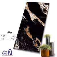 سرامیک میشل 120*60 کاشی زهره