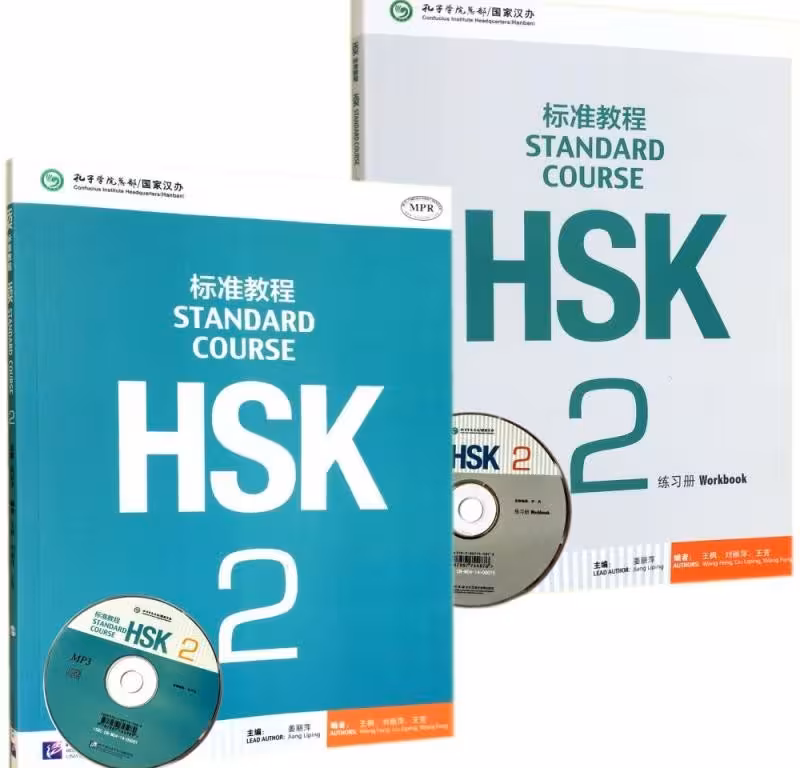 کتاب چینی اچ اس کی استاندارد کورس دو HSK Standard Course 2