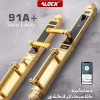 قفل اثر انگشتی دیجیتال ALOCK مدل 91A
