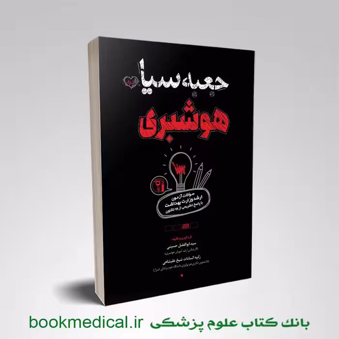 جعبه سیاه هوشبری