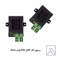 رسیور تک کانال 220 ولت beta