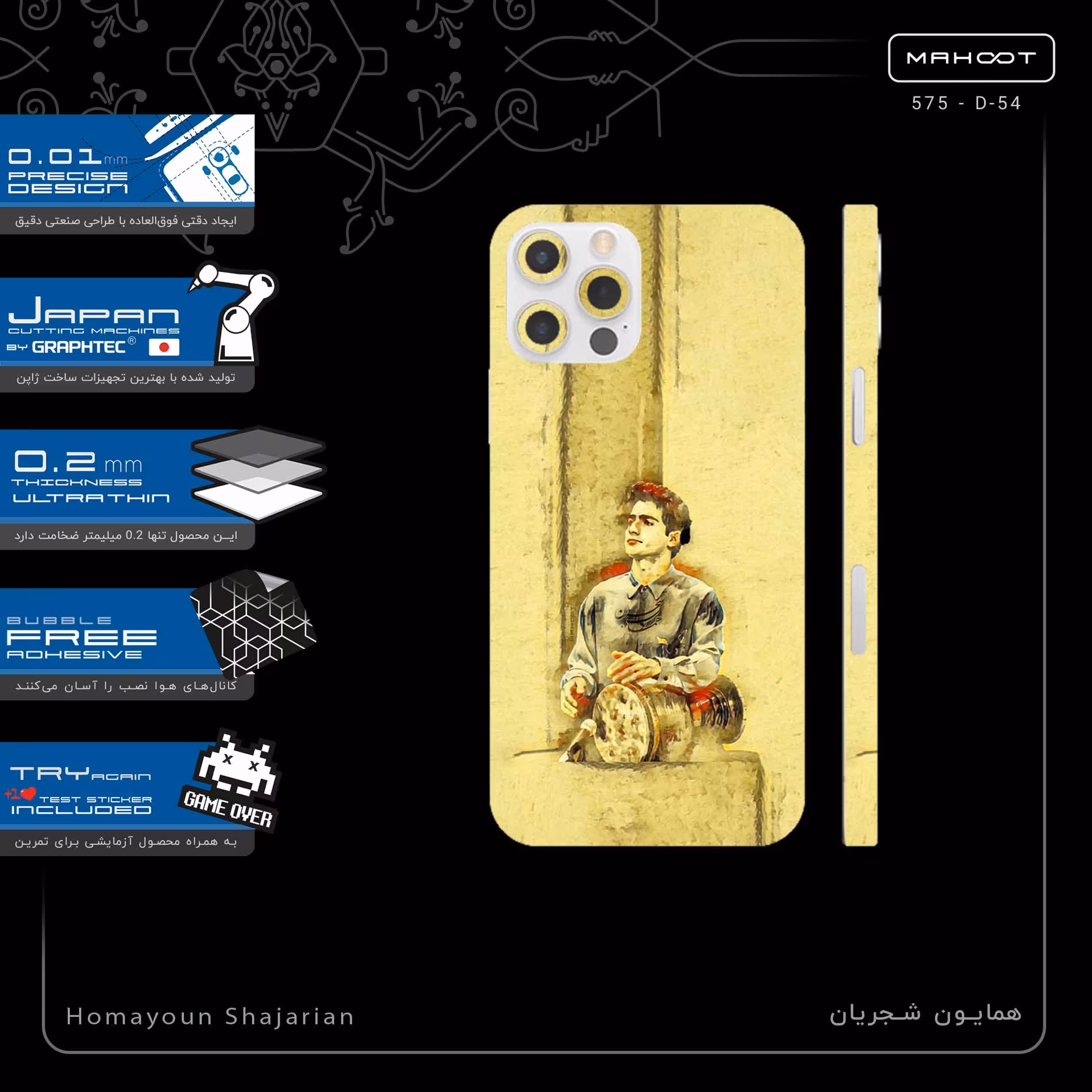 برچسب پوششی ماهوت مدل Homayoun Shajarian-FullSkin مناسب برای گوشی موبایل اپل iPhone 12 Pro