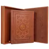 کتاب قرآن کریم ترجمه مهدی الهی قمشه ای انتشارات راه بیکران