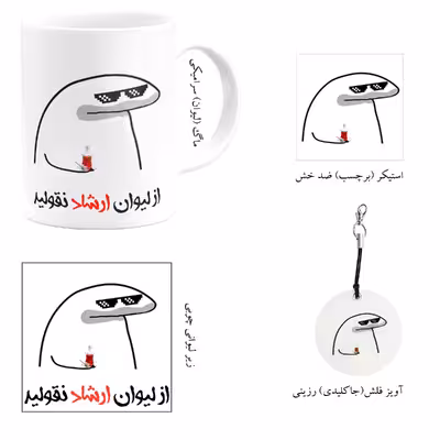 ست هدیه ماگ مدل لیوان ارشاد کد m1