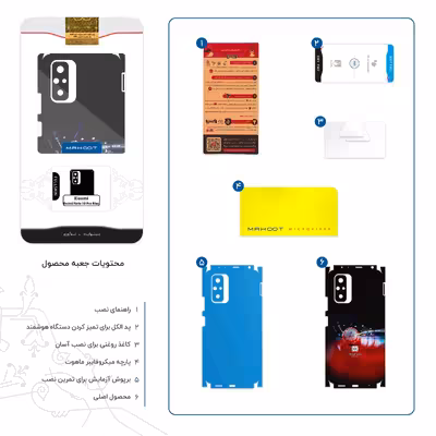 برچسب پوششی ماهوت مدل Futsal-FullSkin مناسب برای گوشی موبایل شیائومی Redmi Note 10 Pro Max