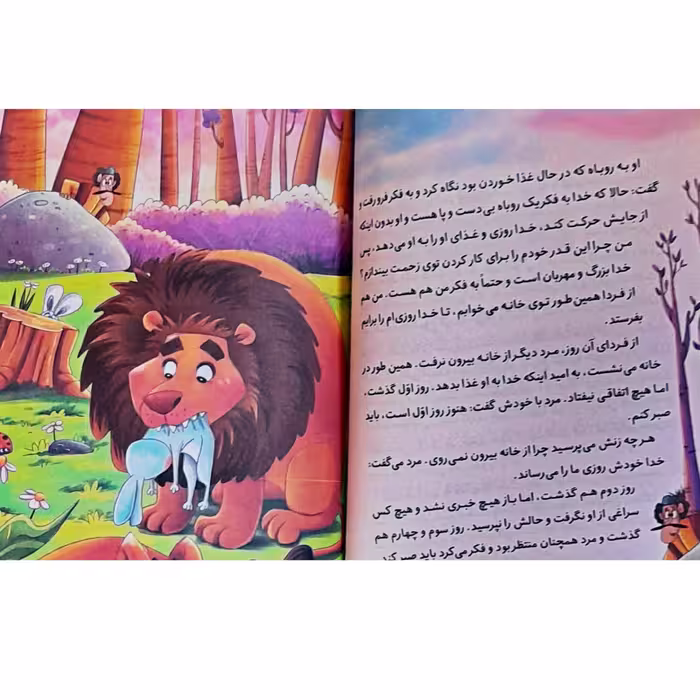 کتاب داستان قصه های پندآموز وقت خواب دفتر نهم اثر زینب علیزاده انتشارات اعلایی