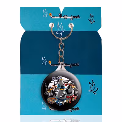 جاکلیدی پرمانه طرح ماداگاسکار کد pmy.15948