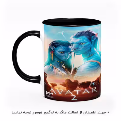 ماگ هومرو طرح آواتار مدل MG6359