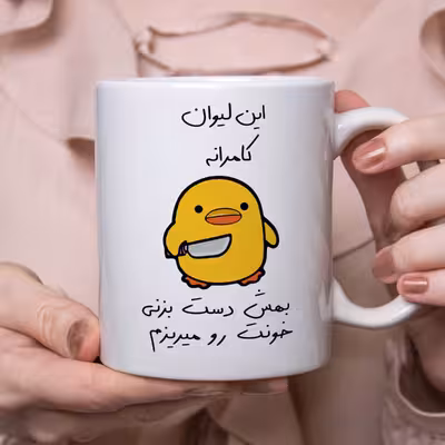 ماگ طرح جوجه چاقوکش مدل کامران