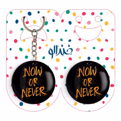 پیکسل خندالو مدل Now Or Never کد 2730 به همراه جاکلیدی