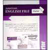 کتاب دستور زبان انگلیسی starter اثر محمد رضا جعفری انتشارات راین