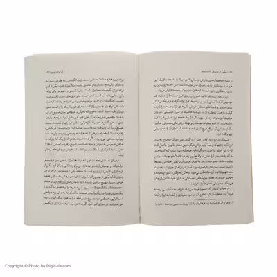 کتاب چگونه از موسیقی لذت ببریم اثر زیگموند اسپات نشر نگاه