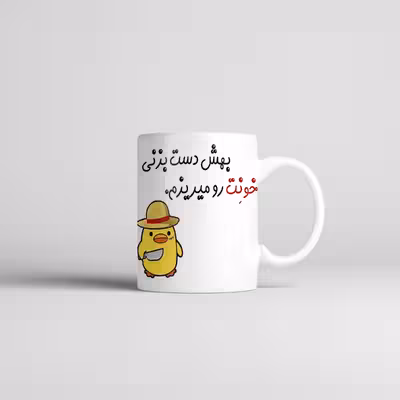 ماگ طرح اسم حنا مدل جوجه کیوت 