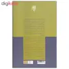 کتاب دفتر عقل و آیت عشق اثر غلامحسین ابراهیمی دینانی انتشارات طرح نو سه جلدی