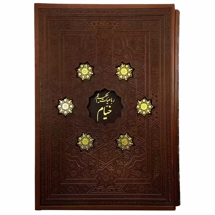 کتاب رباعیات خیام انتشارات پیام عدالت
