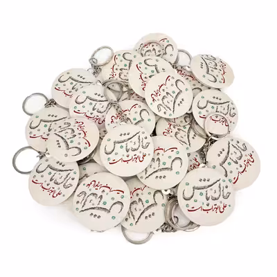 جاکلیدی خندالو مدل عید غدیر کد 6163 بسته 50 عددی